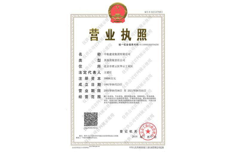 上海邢硕科技创新孵化基地有限公司营业执照
